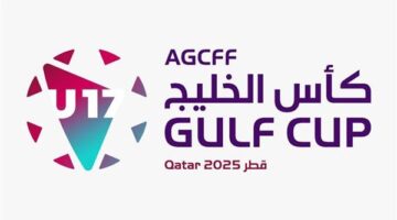 مشاركة مصر والصين في النسخة الثانية من كأس الخليج تحت 17 عامًا
