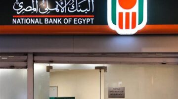 مقارنة بين عوائد شهادات البنك الأهلي على مبلغ 200 ألف جنيه مصري