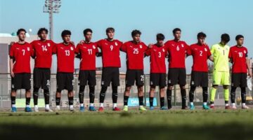 منتخب مصر للناشئين يضم 6 محترفين استعداداً للمشاركة في بطولة كأس العالم