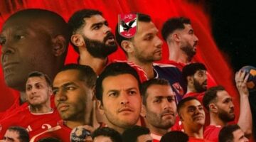 الأهلي يحصد لقب البطولة الأفريقية للمرة التاسعة في تاريخه والرابعة على التوالي