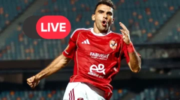 بث مباشر مواجهة الأهلي وكتارا الأوغندي في منافسات بطولة الكونفدرالية الإفريقية
