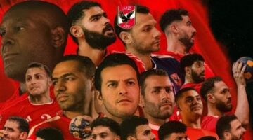 بعثة رجال وسيدات الأهلي أبطال أفريقيا لكرة اليد تصل البلاد صباح الجمعة