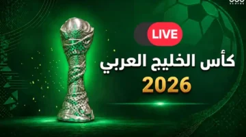 قائمة القنوات الناقلة لمنافسات بطولة كأس الخليج العربي خليجي 27 المرتقبة
